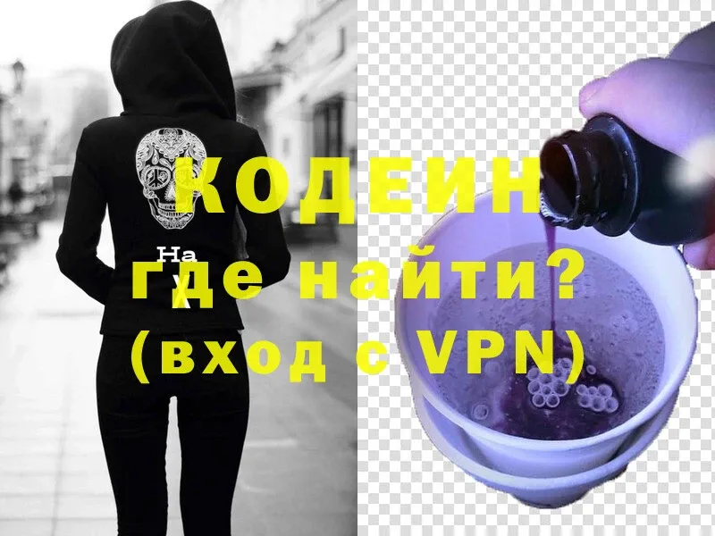 как найти закладки  Корсаков  Codein Purple Drank 