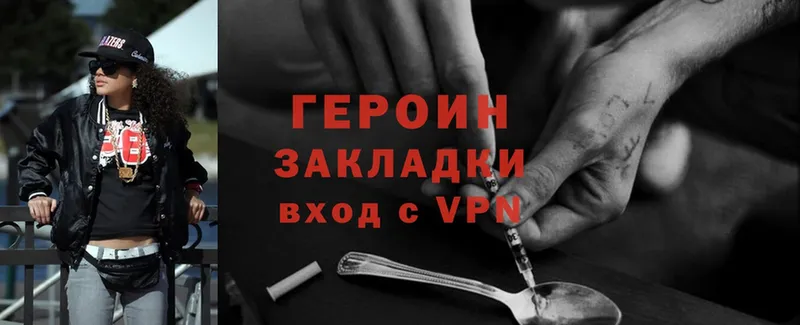 где купить наркоту  Корсаков  ГЕРОИН Heroin 