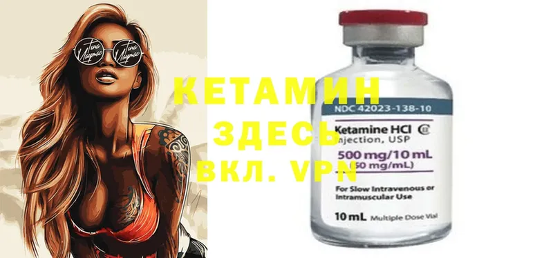 КЕТАМИН ketamine  Корсаков 